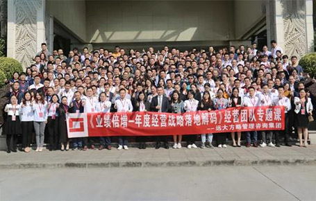 企業(yè)經(jīng)營者專題課——《業(yè)績倍增---年度經(jīng)營戰(zhàn)略落地解碼》惠州站精粹回顧！
