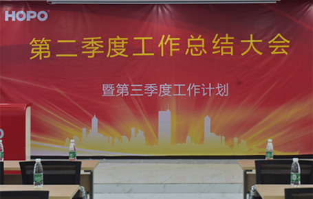 好博年中總結(jié)，低潮蓄勢(shì)，高峰思危