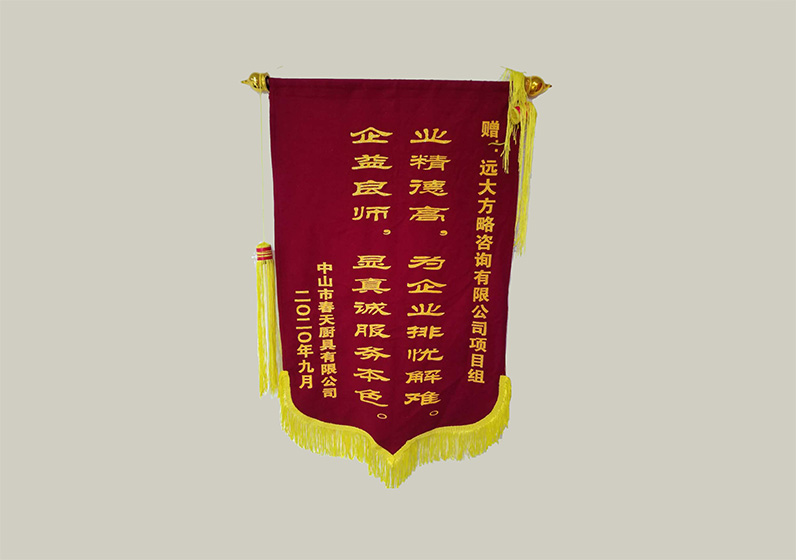 業(yè)精德高，為企業(yè)排憂解難。企益良師，顯真誠(chéng)服務(wù)本色。
