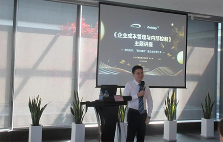 《企業(yè)成本管理與內(nèi)部控制》主題講座在蘇州完美收官！