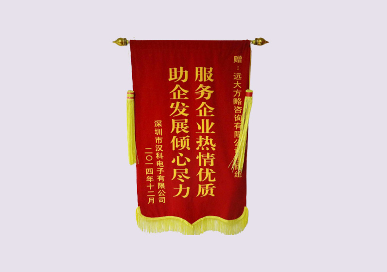 服務(wù)企業(yè)熱情優(yōu)質(zhì)，助企業(yè)發(fā)展傾心盡力