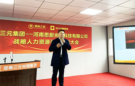 遠(yuǎn)大方略助力河南三元集團(tuán)成為樣板企業(yè)！