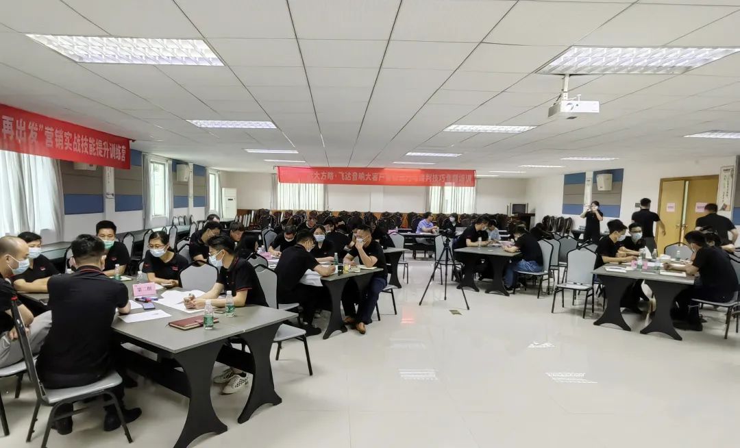【企業(yè)內(nèi)訓(xùn)】朝陽科技(股票代碼:002981)旗下飛達(dá)音響邀請遠(yuǎn)大方略為企業(yè)賦能，提升營銷團(tuán)隊實戰(zhàn)技能